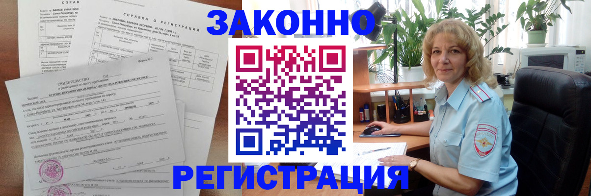 где прописаться в Киренске