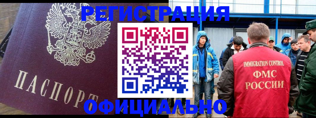 прописка для школы в Киренске